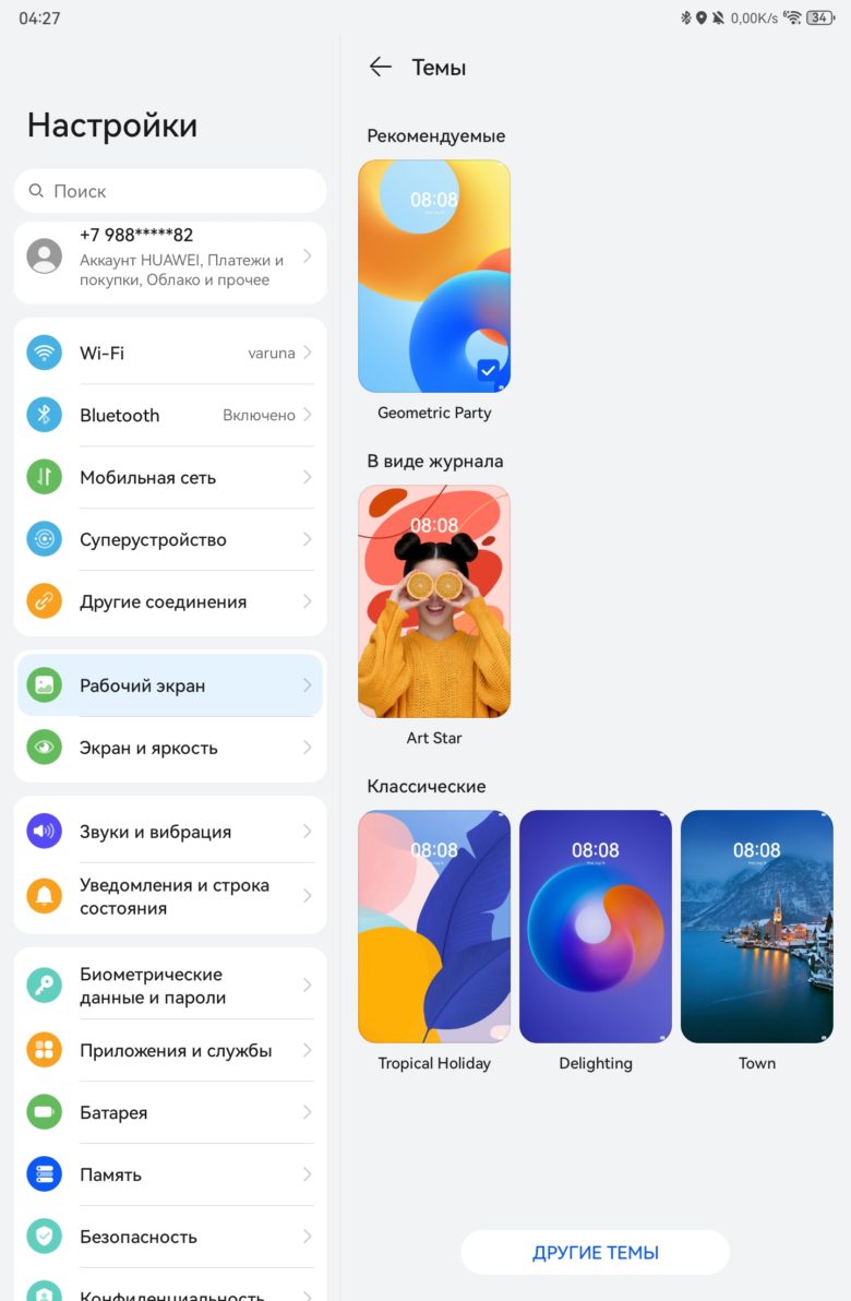 HUAWEI MatePad 11.5 PaperMatte Edition (2025)