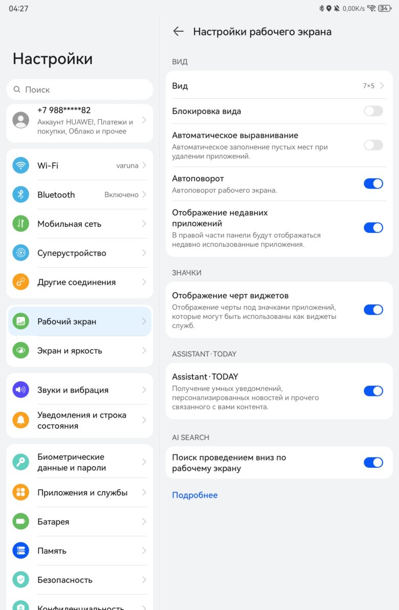 HUAWEI MatePad 11.5 PaperMatte Edition (2025)