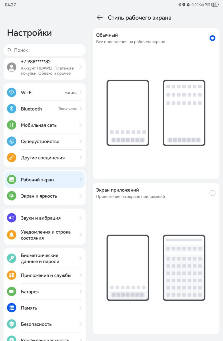 HUAWEI MatePad 11.5 PaperMatte Edition (2025)