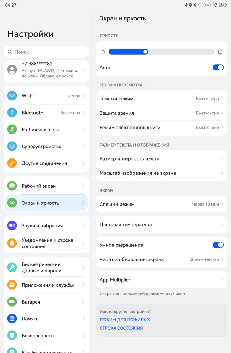 HUAWEI MatePad 11.5 PaperMatte Edition (2025)