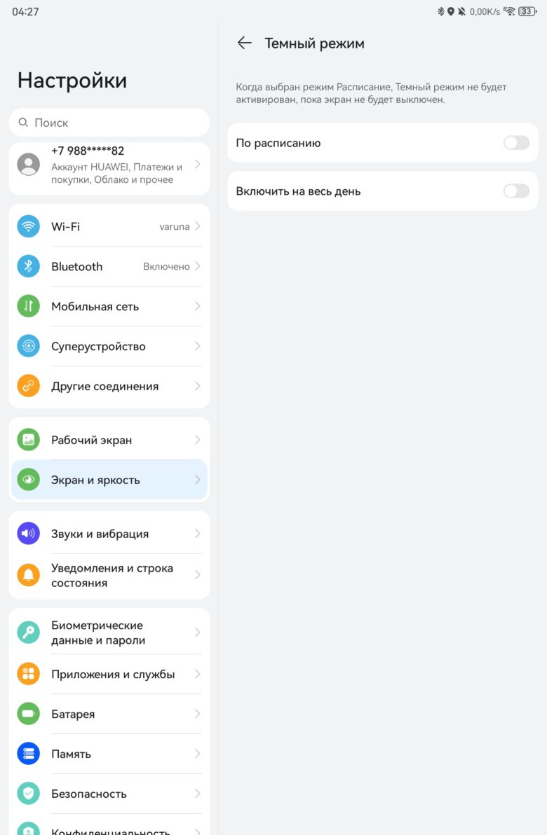 HUAWEI MatePad 11.5 PaperMatte Edition (2025)