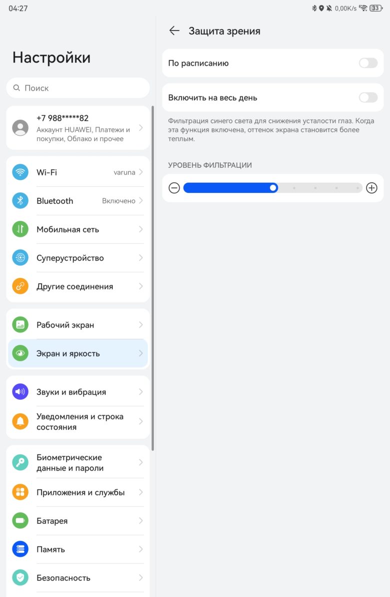 HUAWEI MatePad 11.5 PaperMatte Edition (2025)