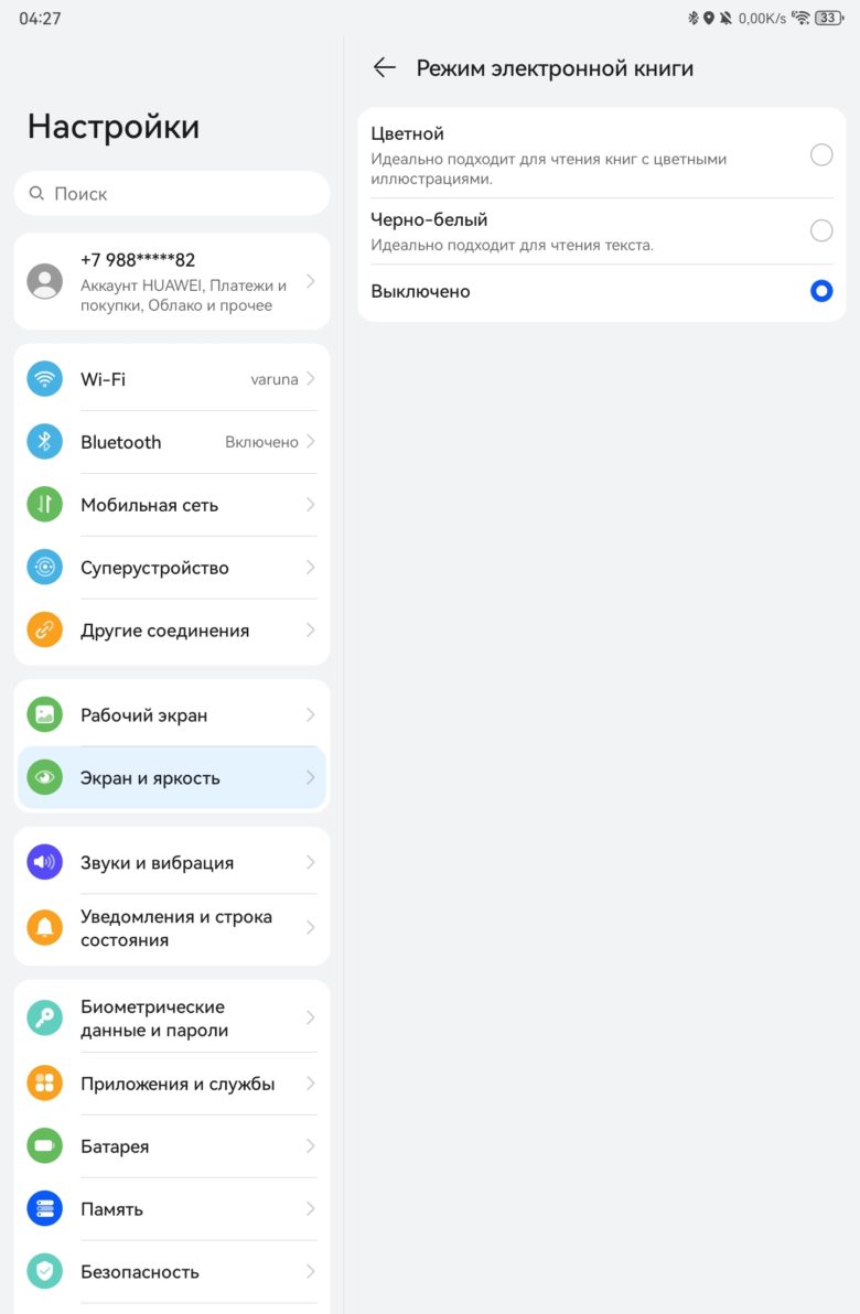 HUAWEI MatePad 11.5 PaperMatte Edition (2025)
