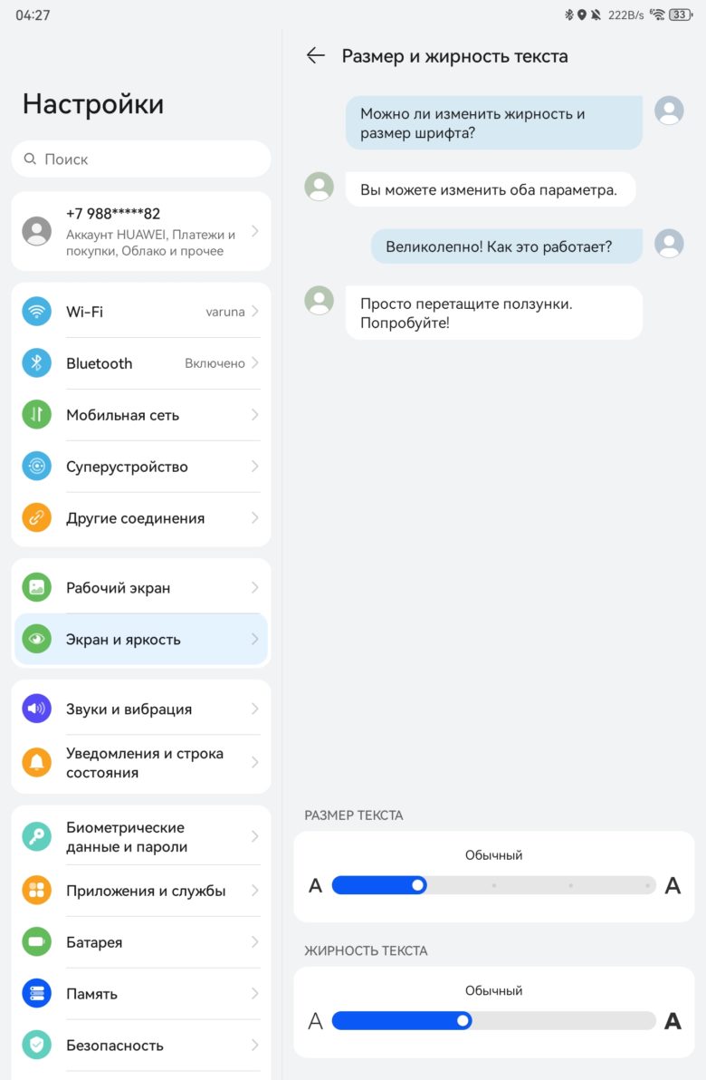 HUAWEI MatePad 11.5 PaperMatte Edition (2025)