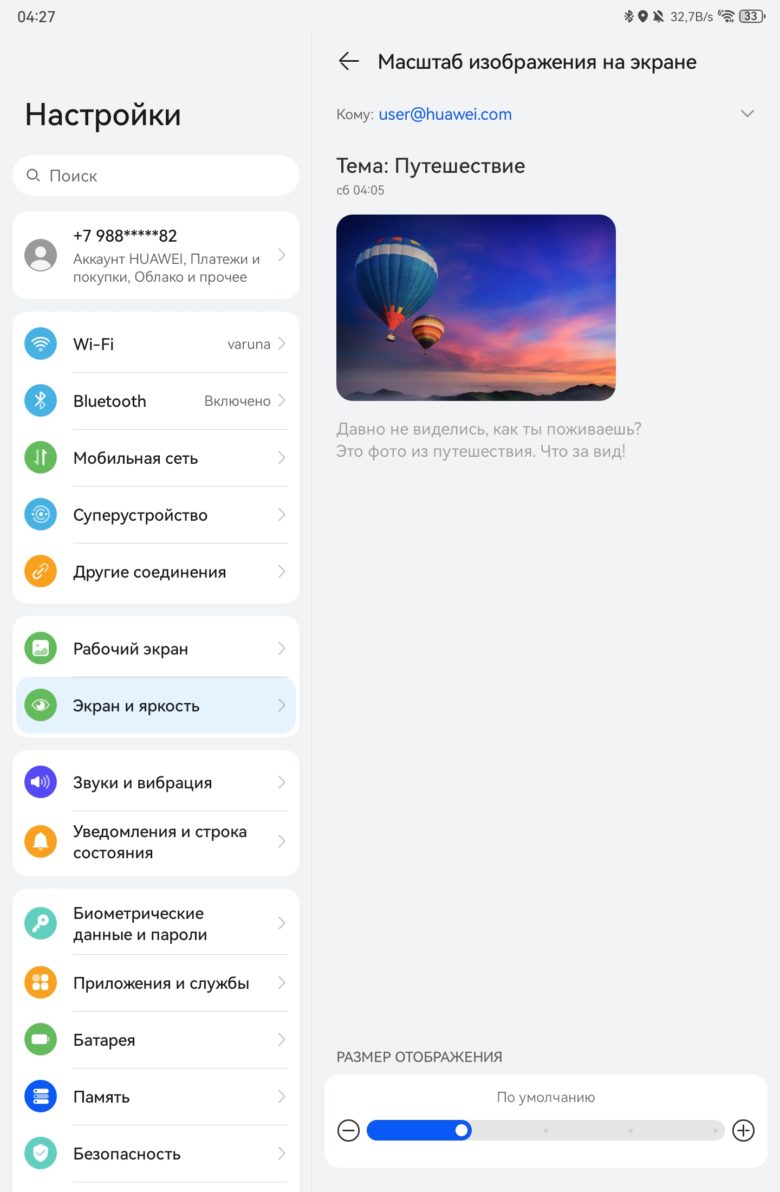 HUAWEI MatePad 11.5 PaperMatte Edition (2025)