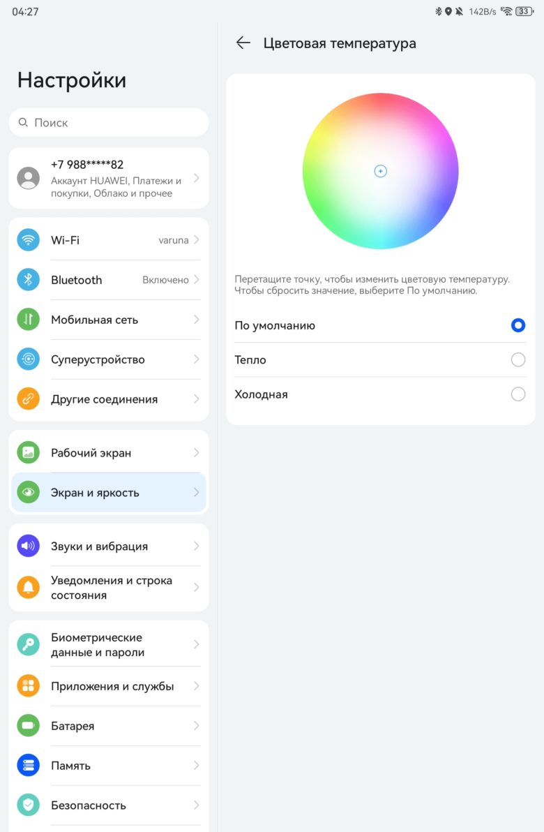 HUAWEI MatePad 11.5 PaperMatte Edition (2025)
