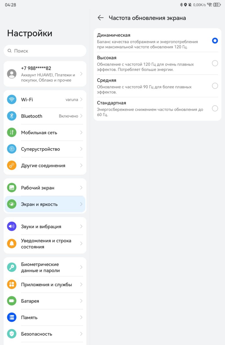 HUAWEI MatePad 11.5 PaperMatte Edition (2025)