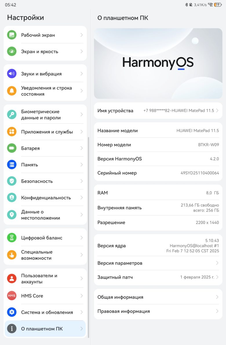 HUAWEI MatePad 11.5 PaperMatte Edition (2025)