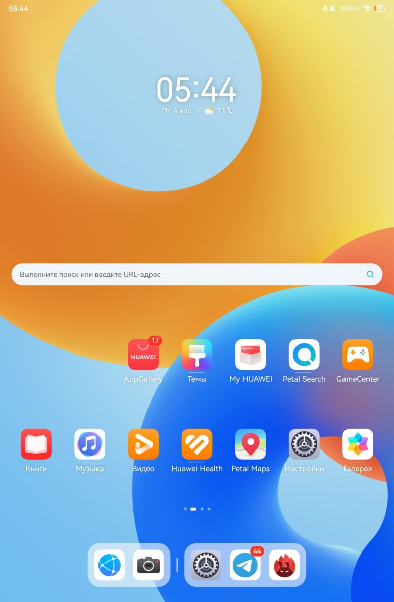HUAWEI MatePad 11.5 PaperMatte Edition (2025)
