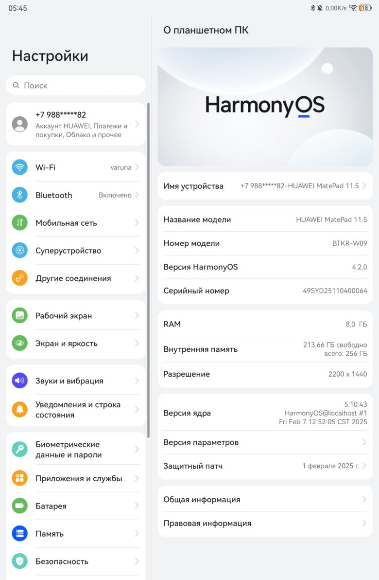 HUAWEI MatePad 11.5 PaperMatte Edition (2025)
