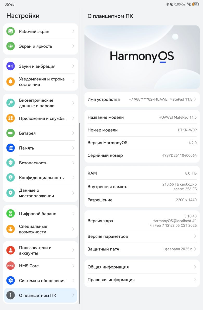 HUAWEI MatePad 11.5 PaperMatte Edition (2025)