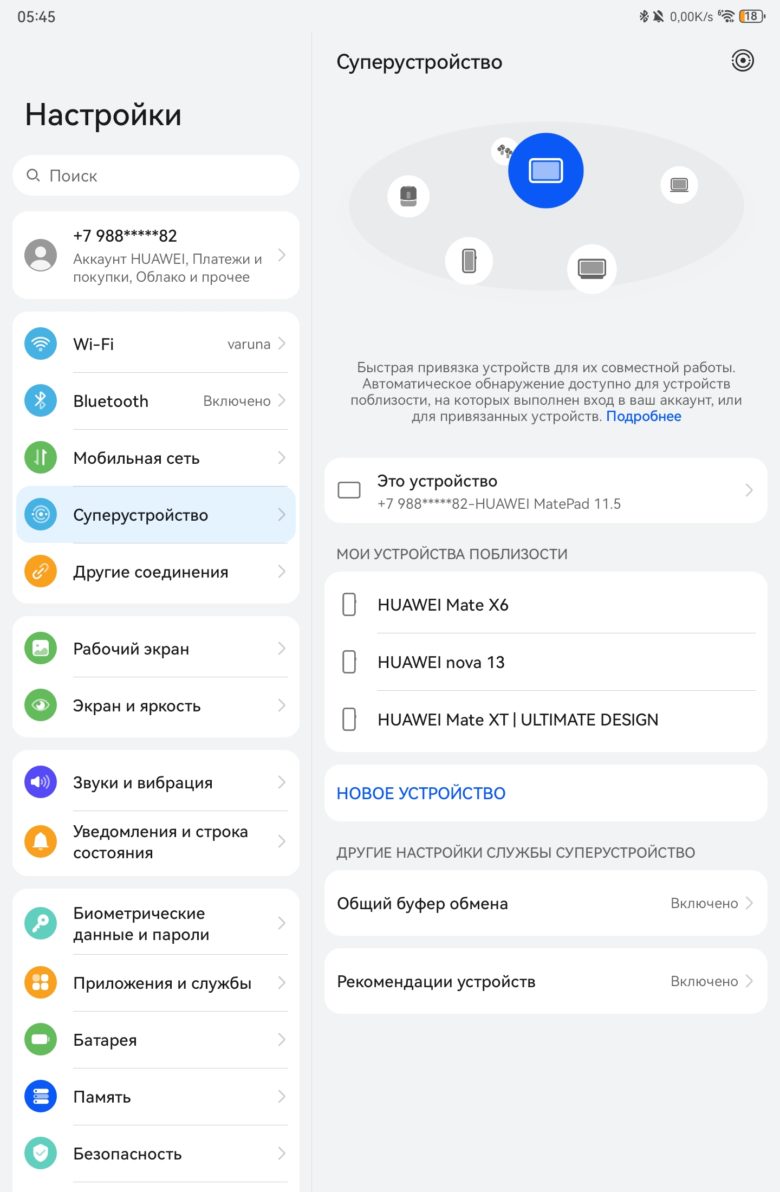 HUAWEI MatePad 11.5 PaperMatte Edition (2025)
