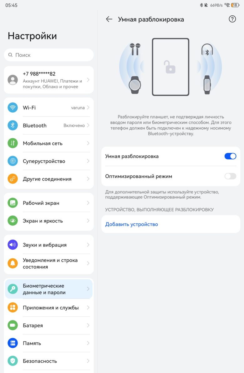 HUAWEI MatePad 11.5 PaperMatte Edition (2025)