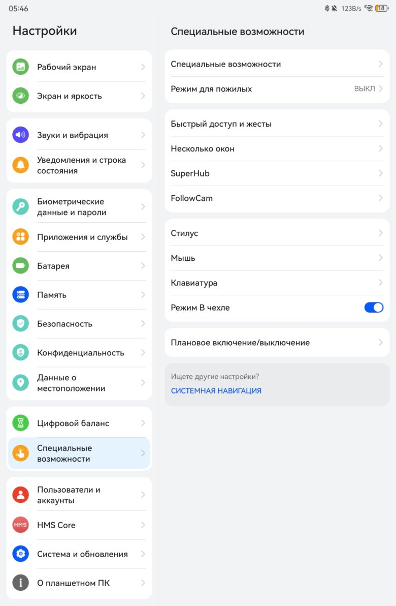 HUAWEI MatePad 11.5 PaperMatte Edition (2025)
