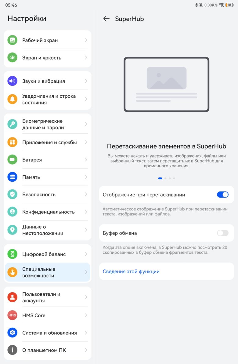 HUAWEI MatePad 11.5 PaperMatte Edition (2025)