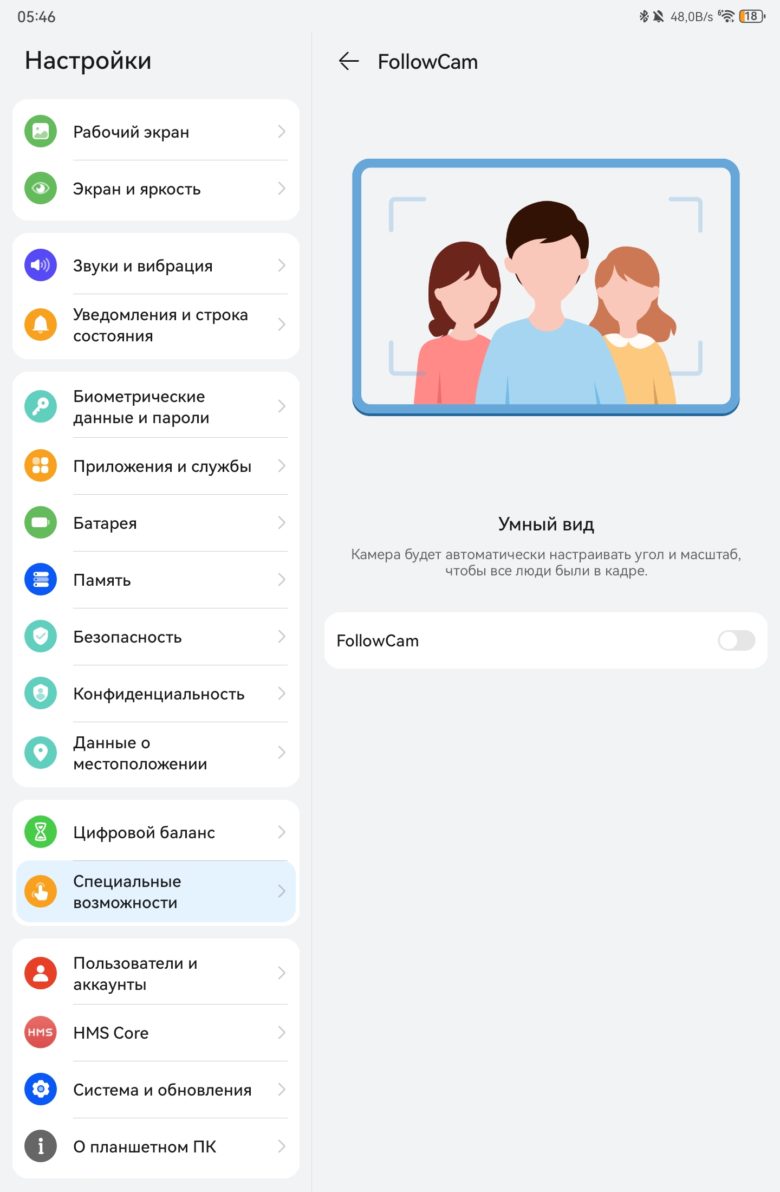 HUAWEI MatePad 11.5 PaperMatte Edition (2025)