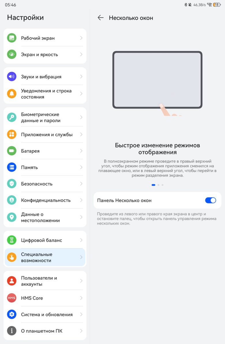 HUAWEI MatePad 11.5 PaperMatte Edition (2025)