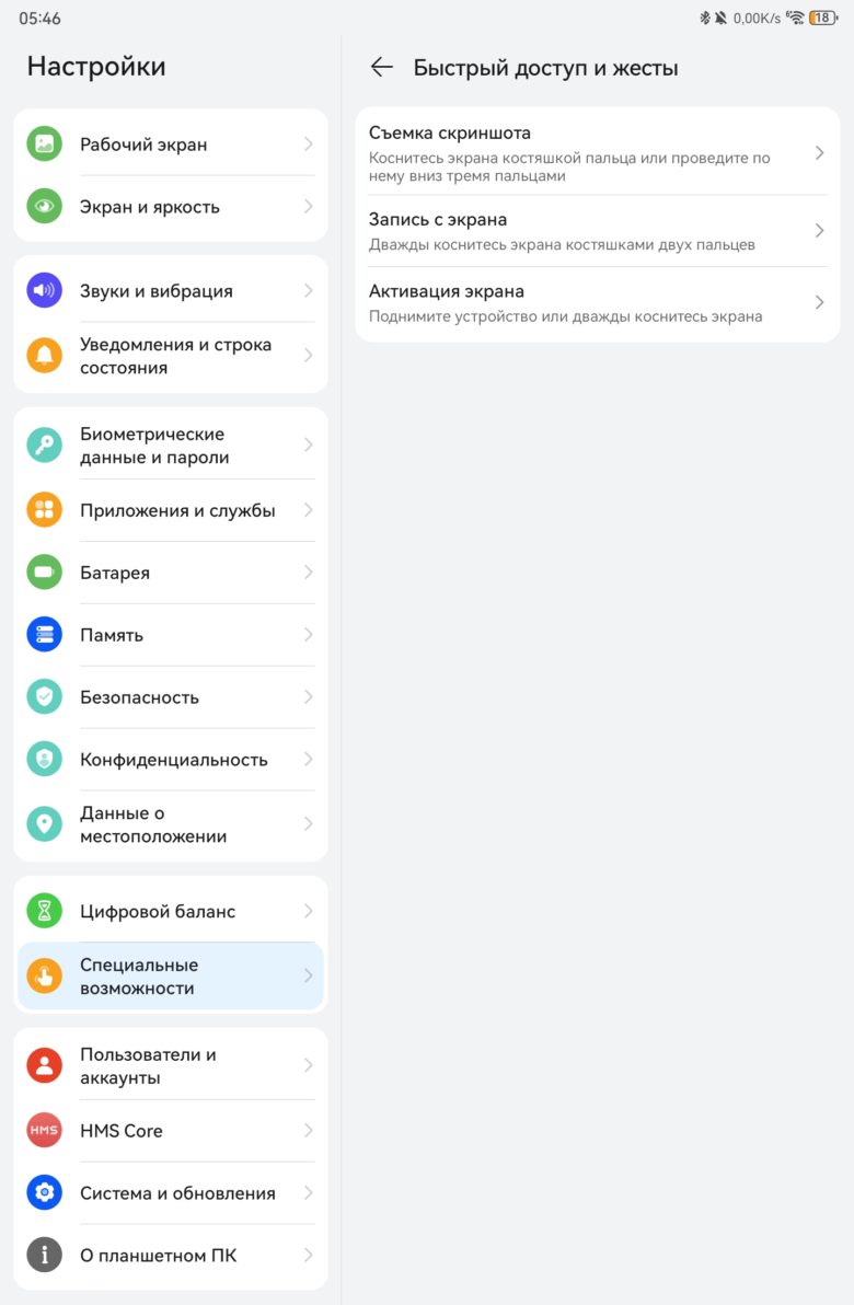 HUAWEI MatePad 11.5 PaperMatte Edition (2025)