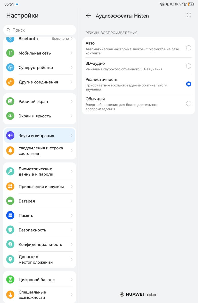 HUAWEI MatePad 11.5 PaperMatte Edition (2025)