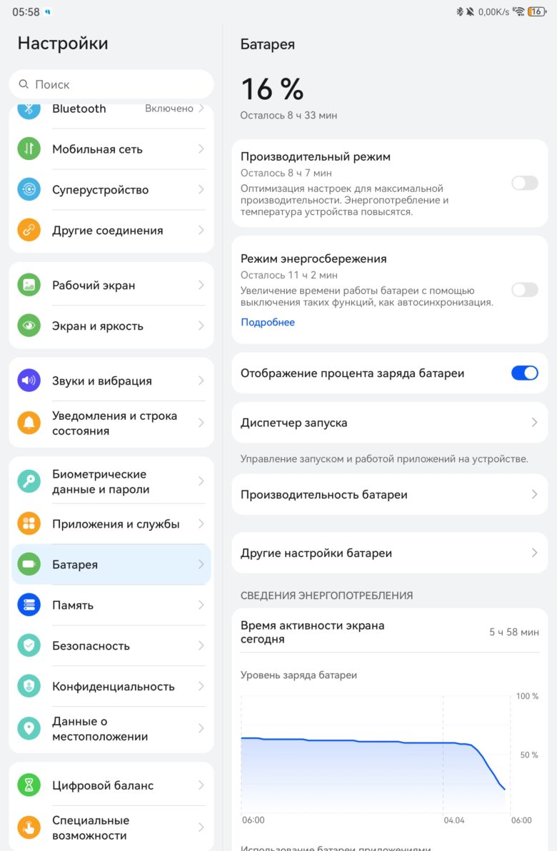 HUAWEI MatePad 11.5 PaperMatte Edition (2025)