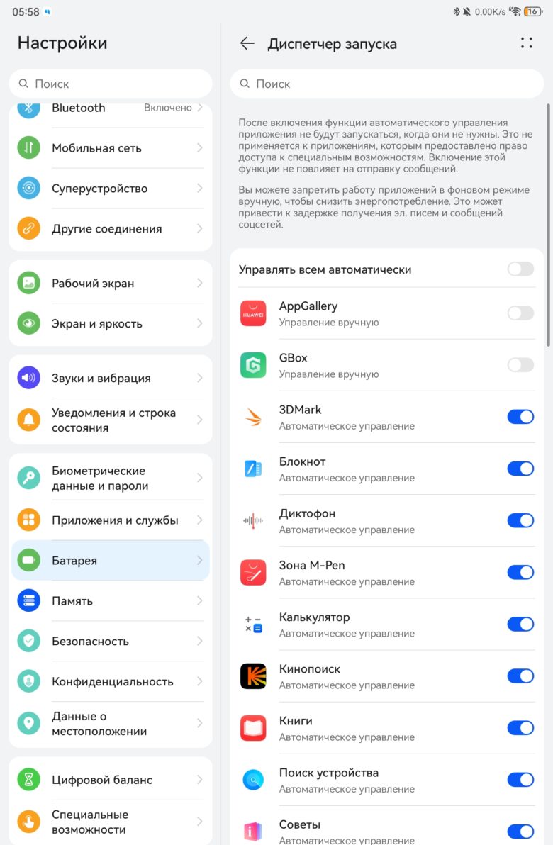 HUAWEI MatePad 11.5 PaperMatte Edition (2025)