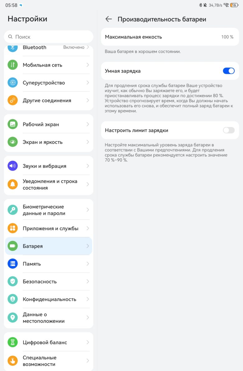 HUAWEI MatePad 11.5 PaperMatte Edition (2025)