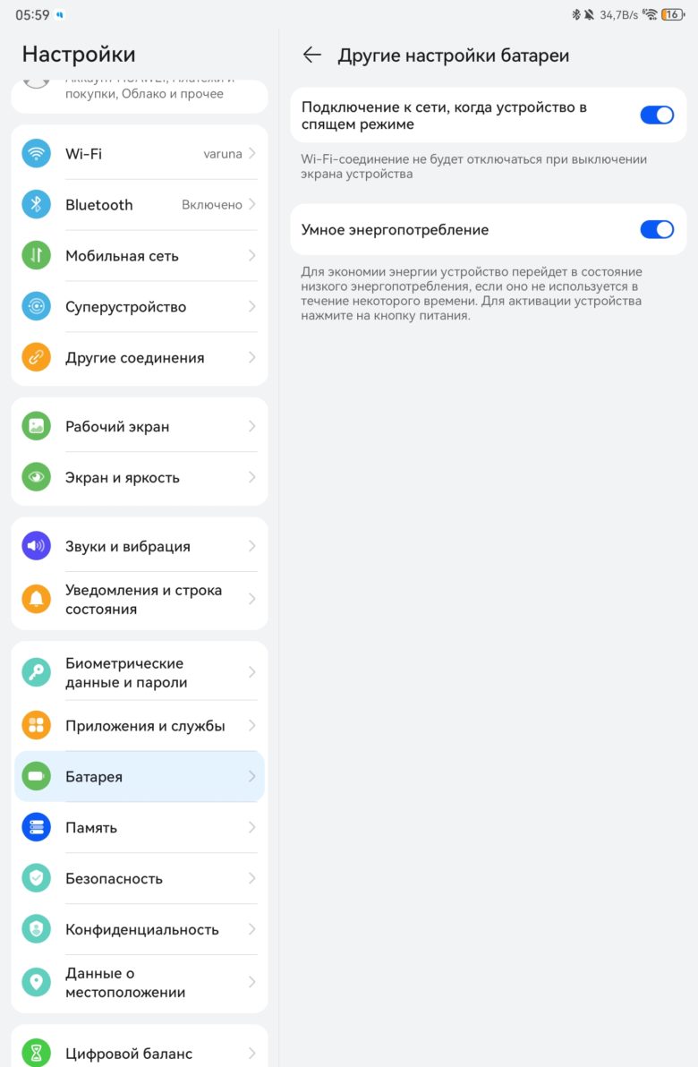 HUAWEI MatePad 11.5 PaperMatte Edition (2025)