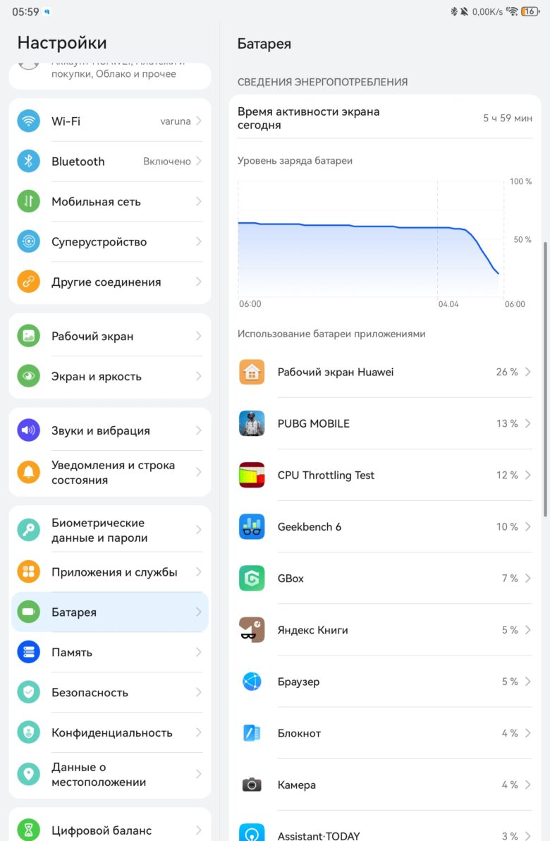 HUAWEI MatePad 11.5 PaperMatte Edition (2025)
