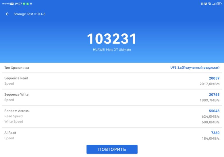 HUAWEI Mate XT ULTIMATE DESIGN