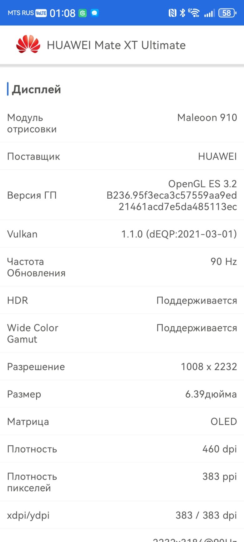 HUAWEI Mate XT ULTIMATE DESIGN