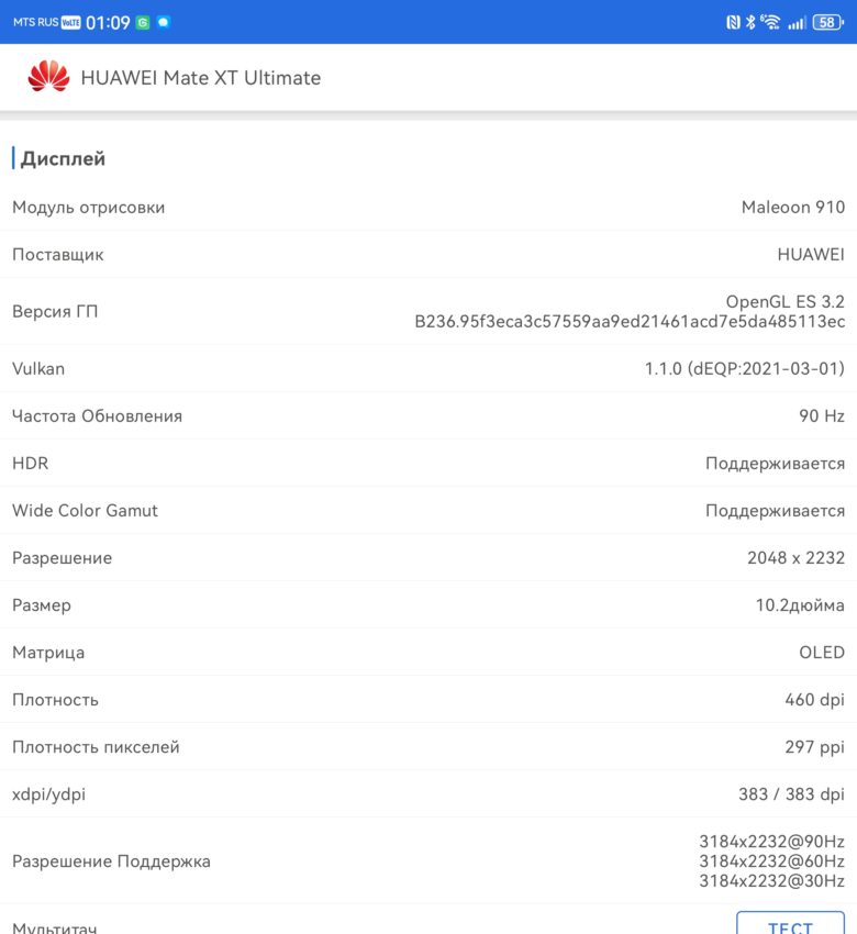 HUAWEI Mate XT ULTIMATE DESIGN