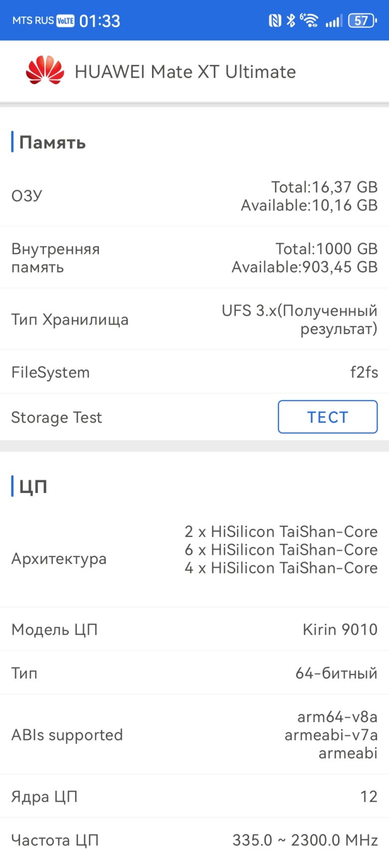 HUAWEI Mate XT ULTIMATE DESIGN
