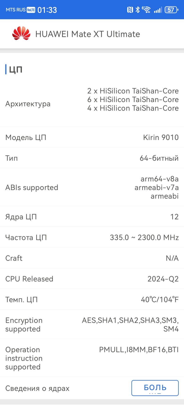 HUAWEI Mate XT ULTIMATE DESIGN