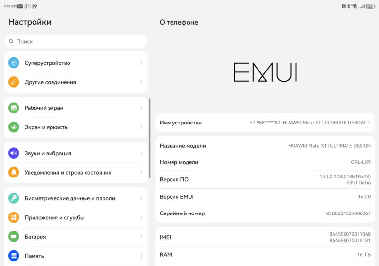 HUAWEI Mate XT ULTIMATE DESIGN