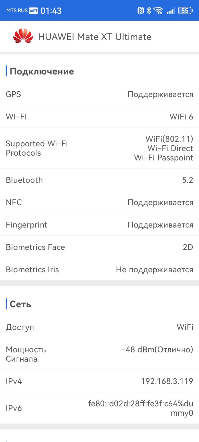 HUAWEI Mate XT ULTIMATE DESIGN