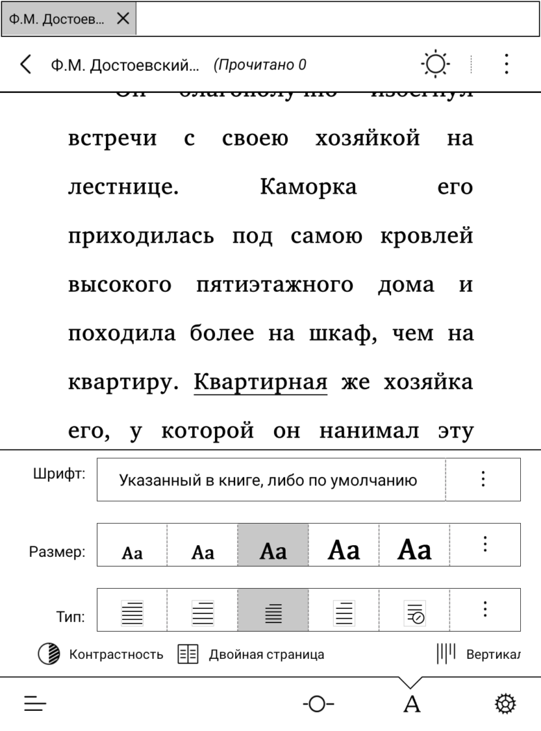 DIGMA P6