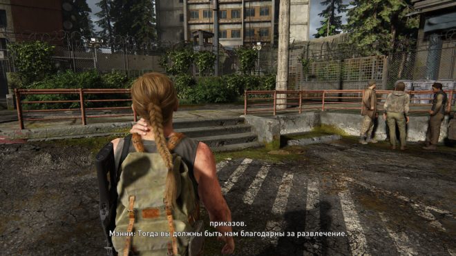 The Last of Us: Part 2 Remastered
