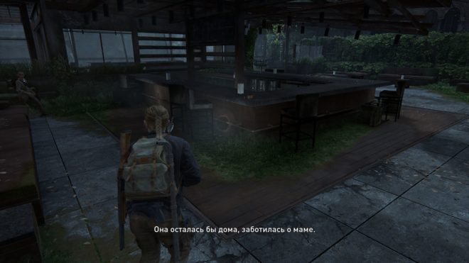 The Last of Us: Part 2 Remastered