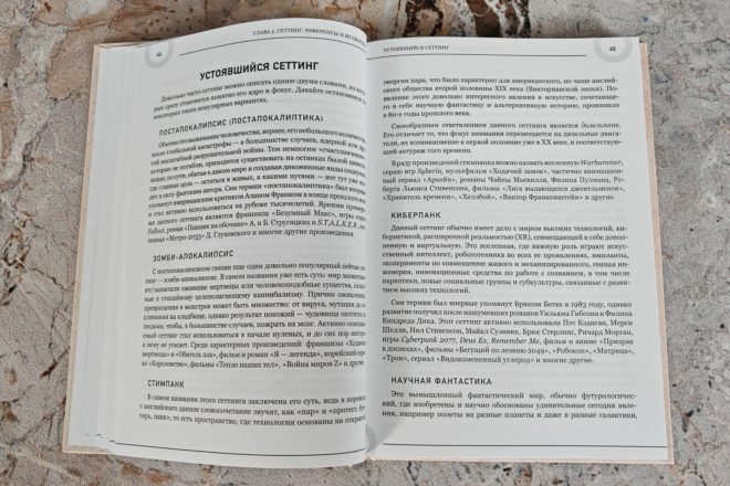 Создаем интерактивные истории Создаем интерактивные истории