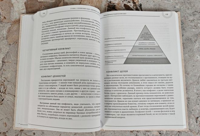 Создаем интерактивные истории Создаем интерактивные истории