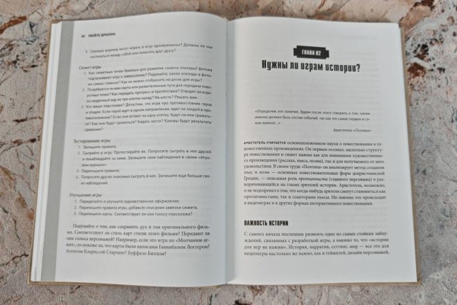 Убейте дракона! Как писать блестящие сценарии для видеоигр Убейте дракона! Как писать блестящие сценарии для видеоигр