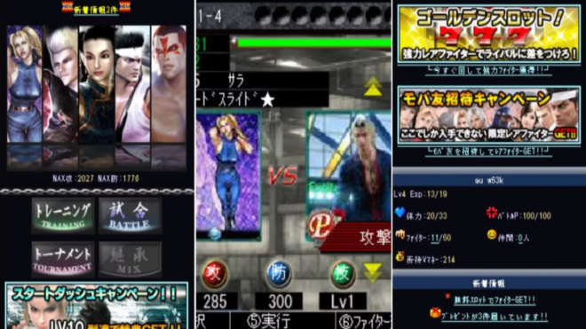 Virtua Fighter: Cool Champ (2011) Virtua Fighter: Cool Champ (2011)