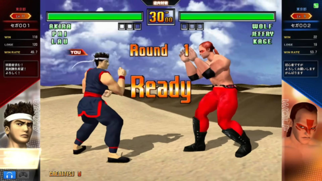 Virtua Fighter 3tb Online (2023) Virtua Fighter 3tb Online (2023)