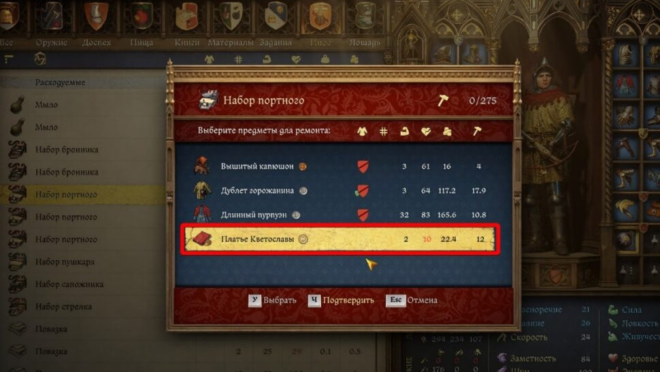 Как подлатать платье Кветославы в Kingdom Come: Deliverance II Как подлатать платье Кветославы в Kingdom Come: Deliverance II