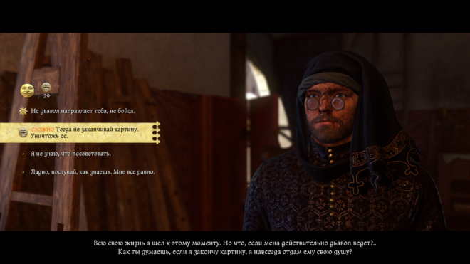 Что будет, если предложить сжечь картину в Kingdom Come: Deliverance II