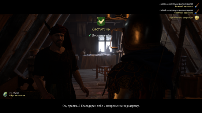 Что будет, если найти яйцо василиска в Kingdom Come: Deliverance II Что будет, если найти яйцо василиска в Kingdom Come: Deliverance II
