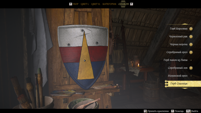 Как перекрасить щит в Kingdom Come: Deliverance II