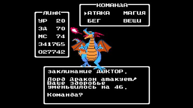 Dragon Quest (1986) Dragon Quest (1986)