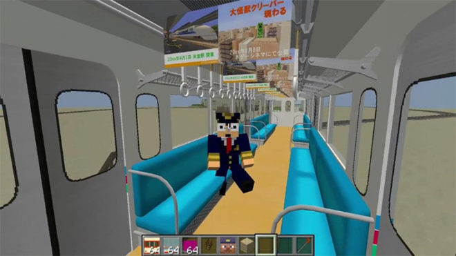 Real Train Mod Real Train Mod
