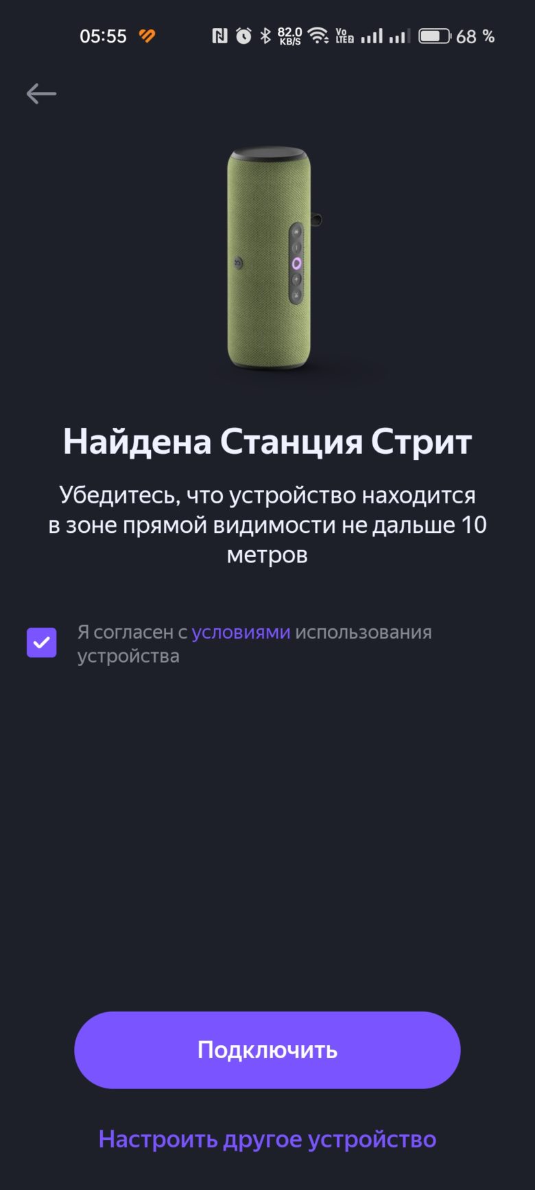 Яндекс Станция Стрит